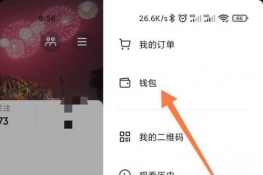 抖音怎么设置支付顺序